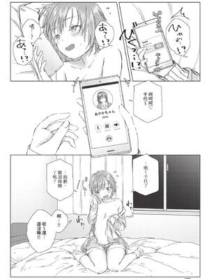 COMIC BAVEL 2020年5月号 [中国翻訳] [無修正] [DL版]_170_tpmf