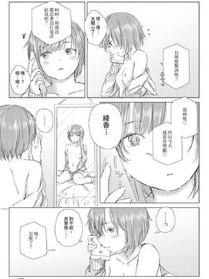 COMIC BAVEL 2020年5月号 [中国翻訳] [無修正] [DL版]_171_qruo