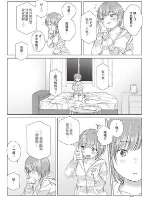 COMIC BAVEL 2020年5月号 [中国翻訳] [無修正] [DL版]_174_fhoc