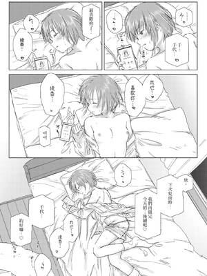 COMIC BAVEL 2020年5月号 [中国翻訳] [無修正] [DL版]_181_gmqv