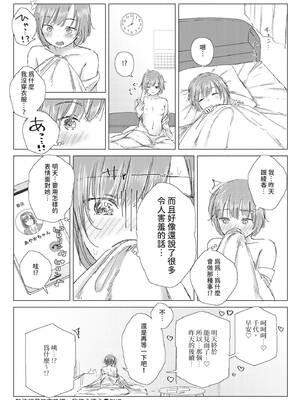 COMIC BAVEL 2020年5月号 [中国翻訳] [無修正] [DL版]_182_func