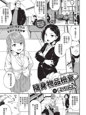 COMIC BAVEL 2020年5月号 [中国翻訳] [無修正] [DL版]_183_tesu