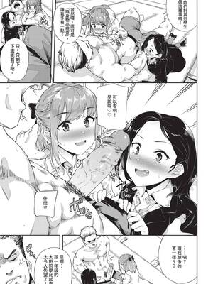 COMIC BAVEL 2020年5月号 [中国翻訳] [無修正] [DL版]_185_srha