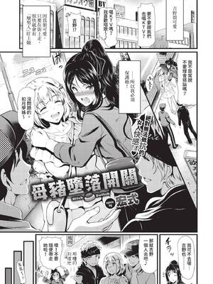 COMIC BAVEL 2020年5月号 [中国翻訳] [無修正] [DL版]_203_gmxc