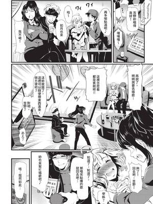 COMIC BAVEL 2020年5月号 [中国翻訳] [無修正] [DL版]_204_ewlk