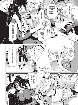 COMIC BAVEL 2020年5月号 [中国翻訳] [無修正] [DL版]_208_fycv