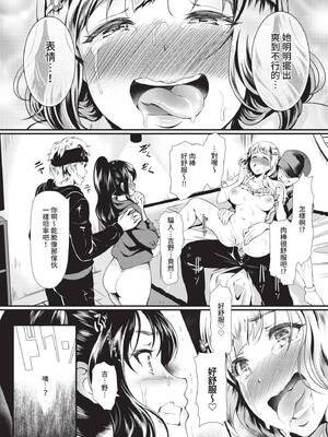 COMIC BAVEL 2020年5月号 [中国翻訳] [無修正] [DL版]_214_reet