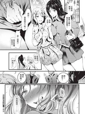 COMIC BAVEL 2020年5月号 [中国翻訳] [無修正] [DL版]_222_roye