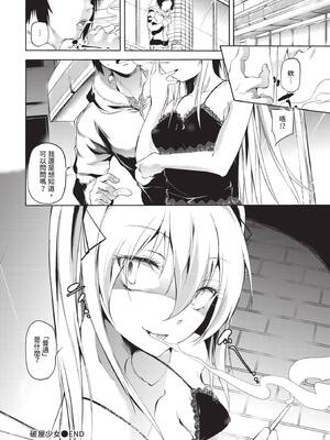 COMIC BAVEL 2020年5月号 [中国翻訳] [無修正] [DL版]_242_ljxq