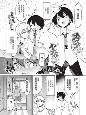 COMIC BAVEL 2020年5月号 [中国翻訳] [無修正] [DL版]_243_junq