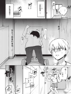 COMIC BAVEL 2020年5月号 [中国翻訳] [無修正] [DL版]_244_qbbi