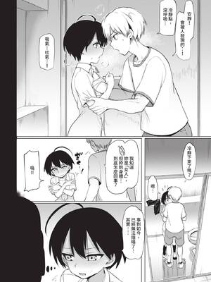 COMIC BAVEL 2020年5月号 [中国翻訳] [無修正] [DL版]_246_ifwu