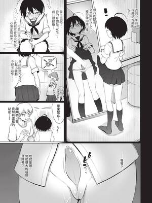 COMIC BAVEL 2020年5月号 [中国翻訳] [無修正] [DL版]_247_euwh