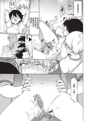 COMIC BAVEL 2020年5月号 [中国翻訳] [無修正] [DL版]_255_mgdt