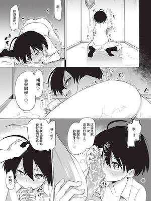 COMIC BAVEL 2020年5月号 [中国翻訳] [無修正] [DL版]_261_yyoi