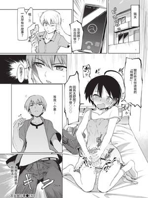 COMIC BAVEL 2020年5月号 [中国翻訳] [無修正] [DL版]_262_veht