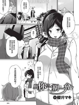 COMIC BAVEL 2020年5月号 [中国翻訳] [無修正] [DL版]_263_suep