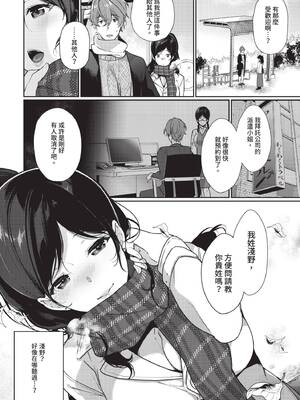 COMIC BAVEL 2020年5月号 [中国翻訳] [無修正] [DL版]_264_kgge