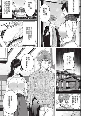 COMIC BAVEL 2020年5月号 [中国翻訳] [無修正] [DL版]_265_oniv