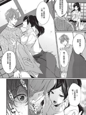 COMIC BAVEL 2020年5月号 [中国翻訳] [無修正] [DL版]_266_hjkb