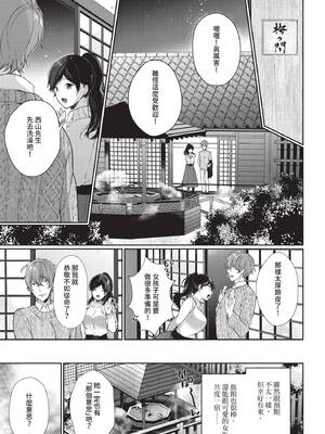 COMIC BAVEL 2020年5月号 [中国翻訳] [無修正] [DL版]_267_cgpc