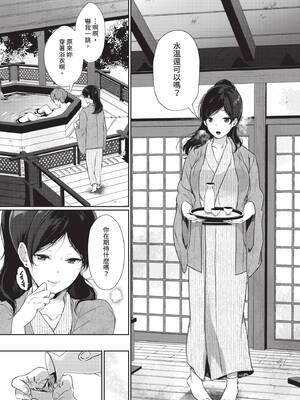 COMIC BAVEL 2020年5月号 [中国翻訳] [無修正] [DL版]_268_xceb