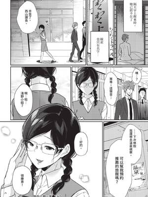 COMIC BAVEL 2020年5月号 [中国翻訳] [無修正] [DL版]_282_qyqf