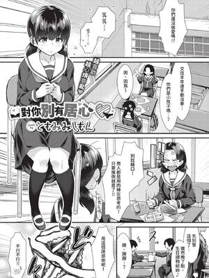 COMIC BAVEL 2020年5月号 [中国翻訳] [無修正] [DL版]_283_fxsr