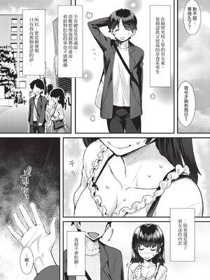 COMIC BAVEL 2020年5月号 [中国翻訳] [無修正] [DL版]_284_vfyw