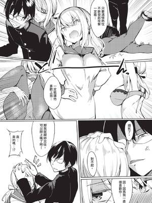 COMIC BAVEL 2020年5月号 [中国翻訳] [無修正] [DL版]_306_aeyi