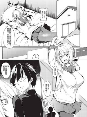 COMIC BAVEL 2020年5月号 [中国翻訳] [無修正] [DL版]_307_cgyu