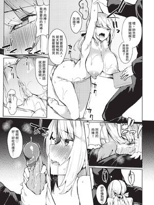 COMIC BAVEL 2020年5月号 [中国翻訳] [無修正] [DL版]_311_agcc