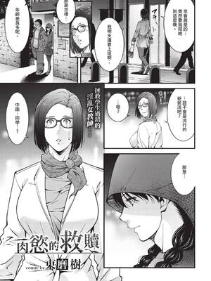 COMIC BAVEL 2020年5月号 [中国翻訳] [無修正] [DL版]_321_wfum