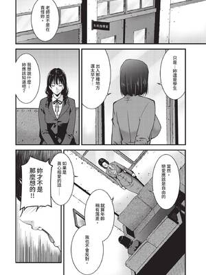 COMIC BAVEL 2020年5月号 [中国翻訳] [無修正] [DL版]_322_ubaa