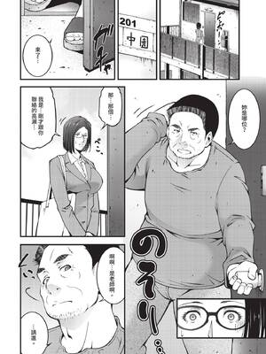 COMIC BAVEL 2020年5月号 [中国翻訳] [無修正] [DL版]_324_ovrl