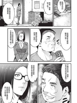 COMIC BAVEL 2020年5月号 [中国翻訳] [無修正] [DL版]_325_iiav