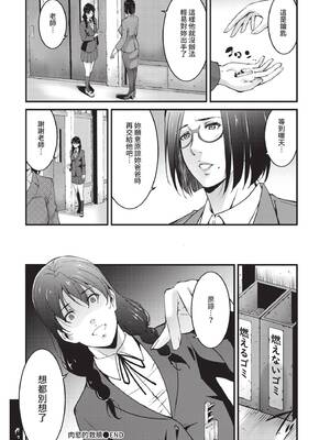 COMIC BAVEL 2020年5月号 [中国翻訳] [無修正] [DL版]_340_ukdx