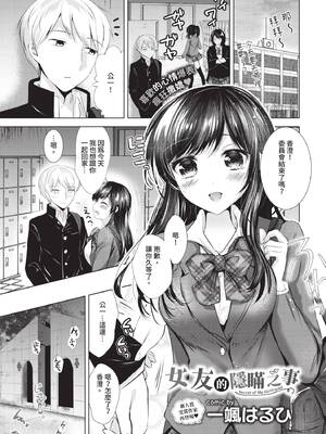 COMIC BAVEL 2020年5月号 [中国翻訳] [無修正] [DL版]_341_cyas