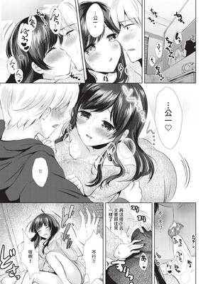 COMIC BAVEL 2020年5月号 [中国翻訳] [無修正] [DL版]_345_sotu