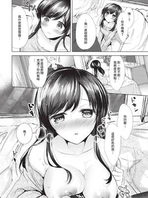 COMIC BAVEL 2020年5月号 [中国翻訳] [無修正] [DL版]_346_hkty