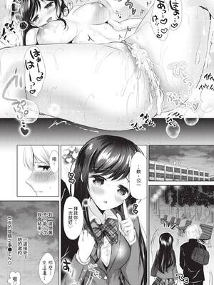 COMIC BAVEL 2020年5月号 [中国翻訳] [無修正] [DL版]_356_bvjw