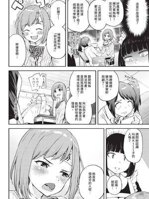 COMIC BAVEL 2020年5月号 [中国翻訳] [無修正] [DL版]_358_auyw