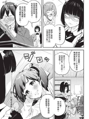 COMIC BAVEL 2020年5月号 [中国翻訳] [無修正] [DL版]_359_riqd