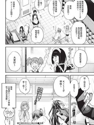 COMIC BAVEL 2020年5月号 [中国翻訳] [無修正] [DL版]_360_mvid