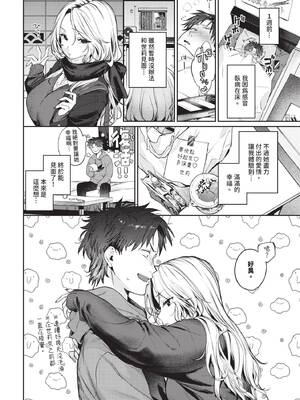 COMIC BAVEL 2026年3月号 [中国翻訳] [無修正] [DL版]_042_kfcu