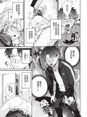 COMIC BAVEL 2026年3月号 [中国翻訳] [無修正] [DL版]_043_ekhd