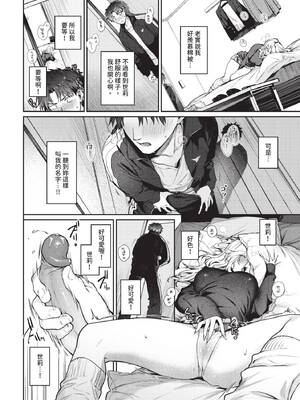 COMIC BAVEL 2026年3月号 [中国翻訳] [無修正] [DL版]_044_bbcc