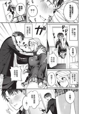 COMIC BAVEL 2026年3月号 [中国翻訳] [無修正] [DL版]_047_umpb