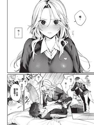 COMIC BAVEL 2026年3月号 [中国翻訳] [無修正] [DL版]_048_quub