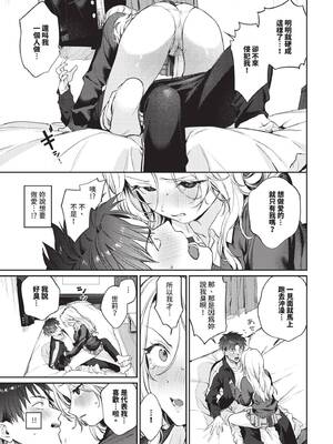 COMIC BAVEL 2026年3月号 [中国翻訳] [無修正] [DL版]_049_rglh